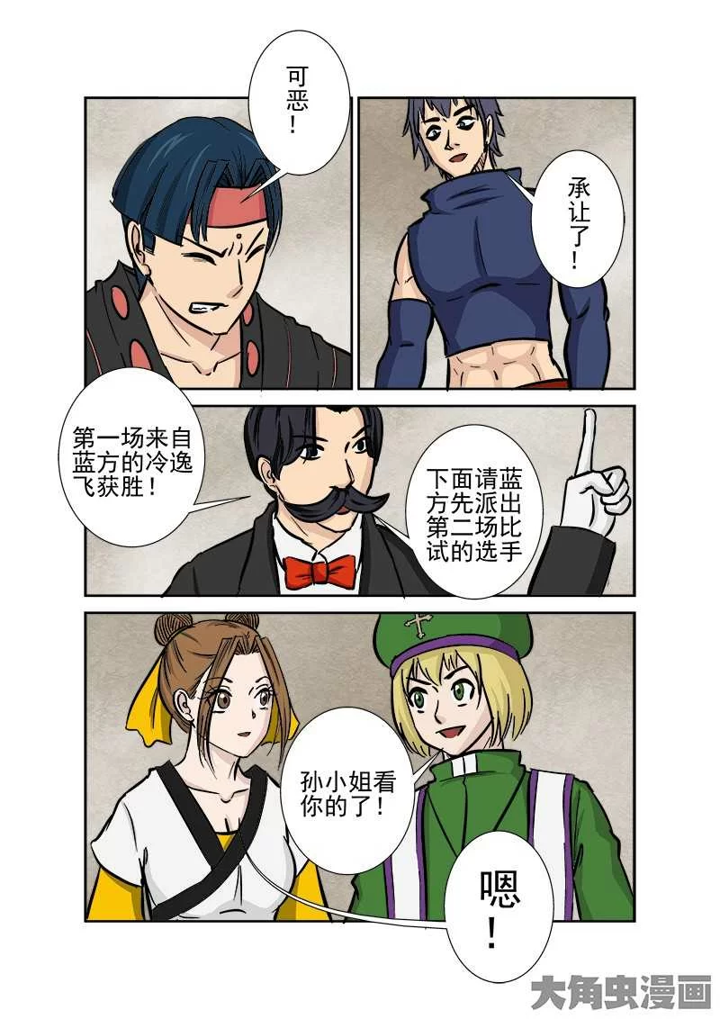 第8页