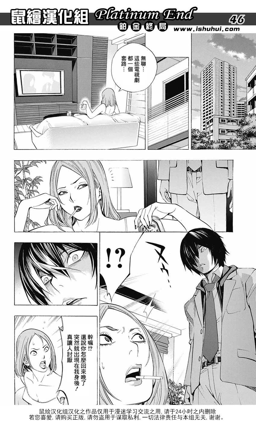 第42页