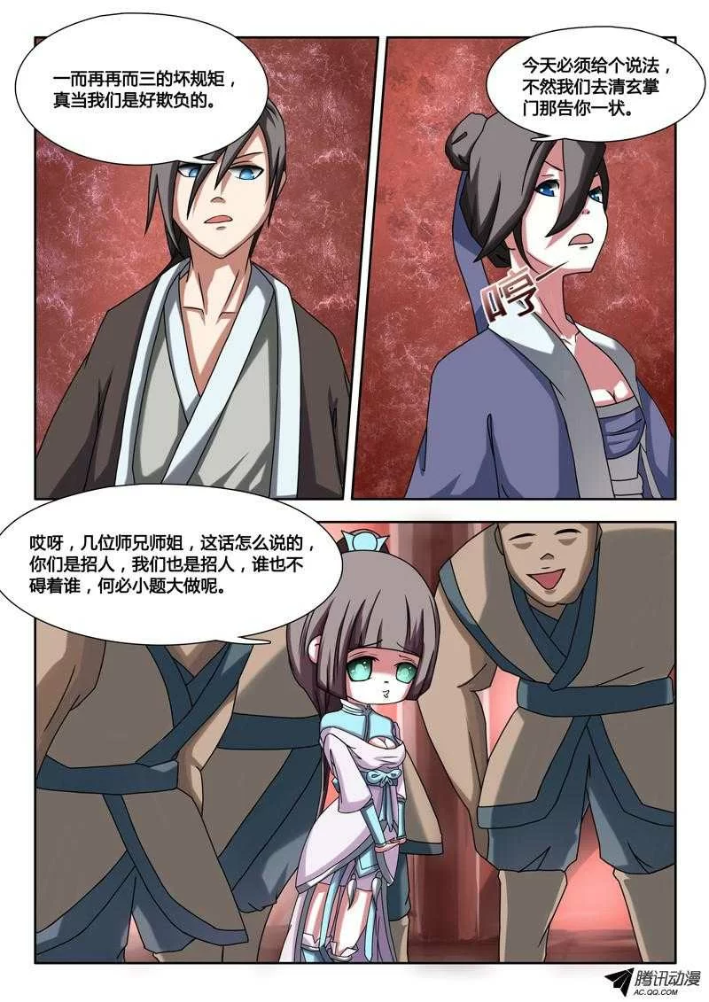 第7页