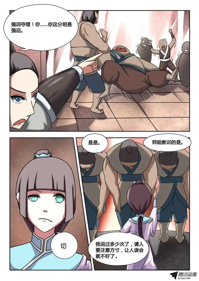 第8页
