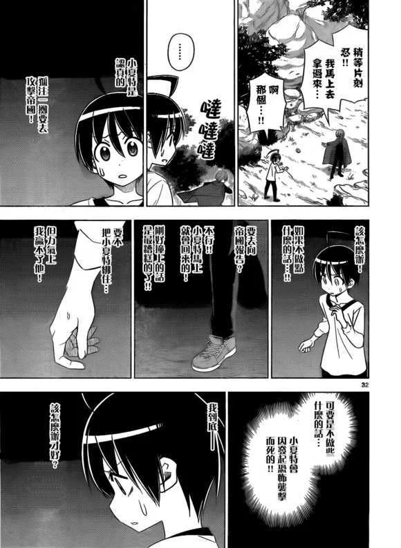 第32页