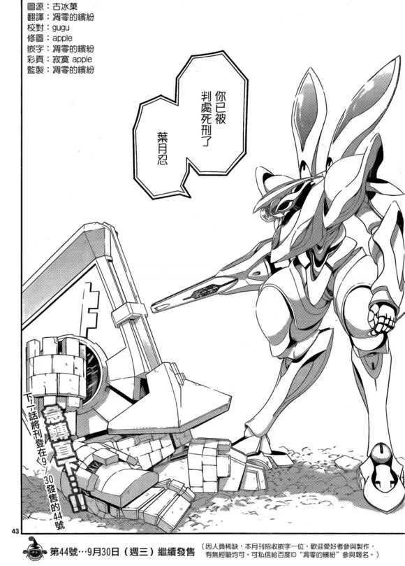 第43页