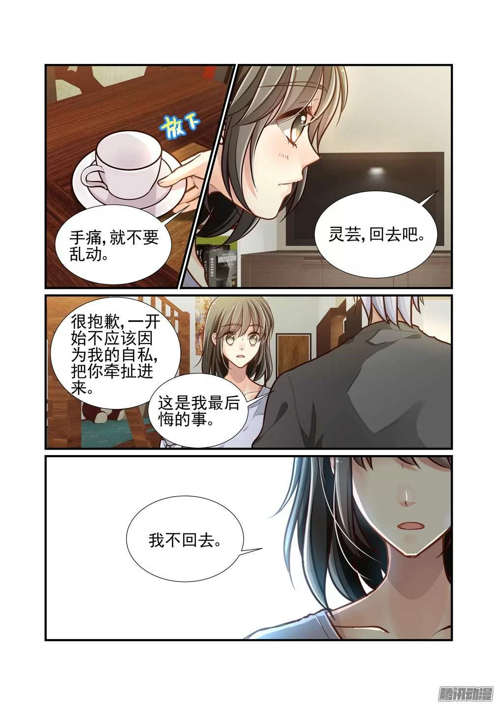 第11页