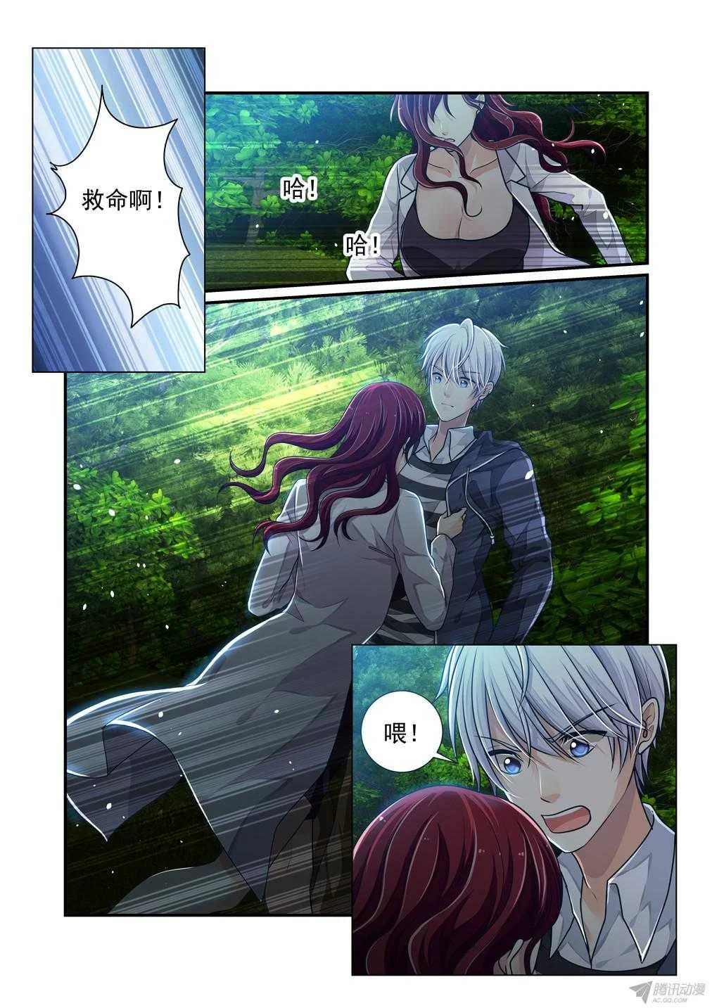 第8页