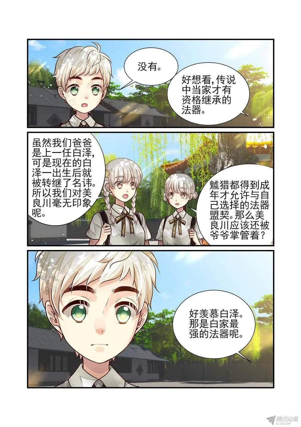 第11页