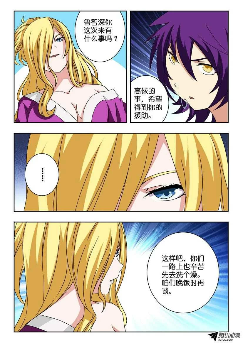 第8页