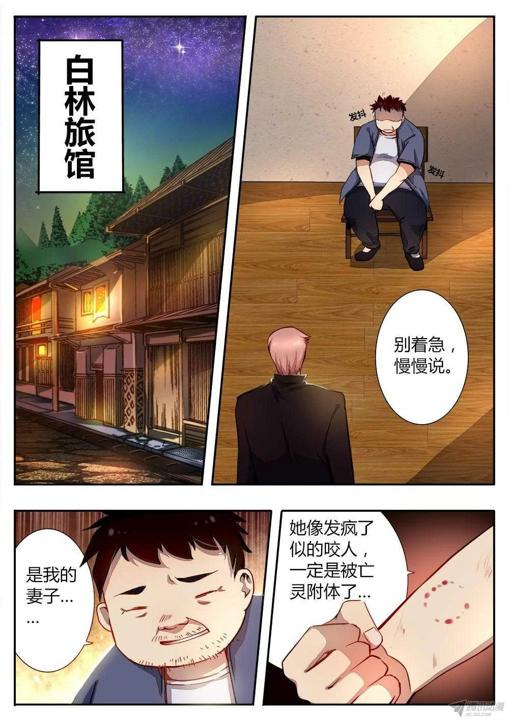 第3页