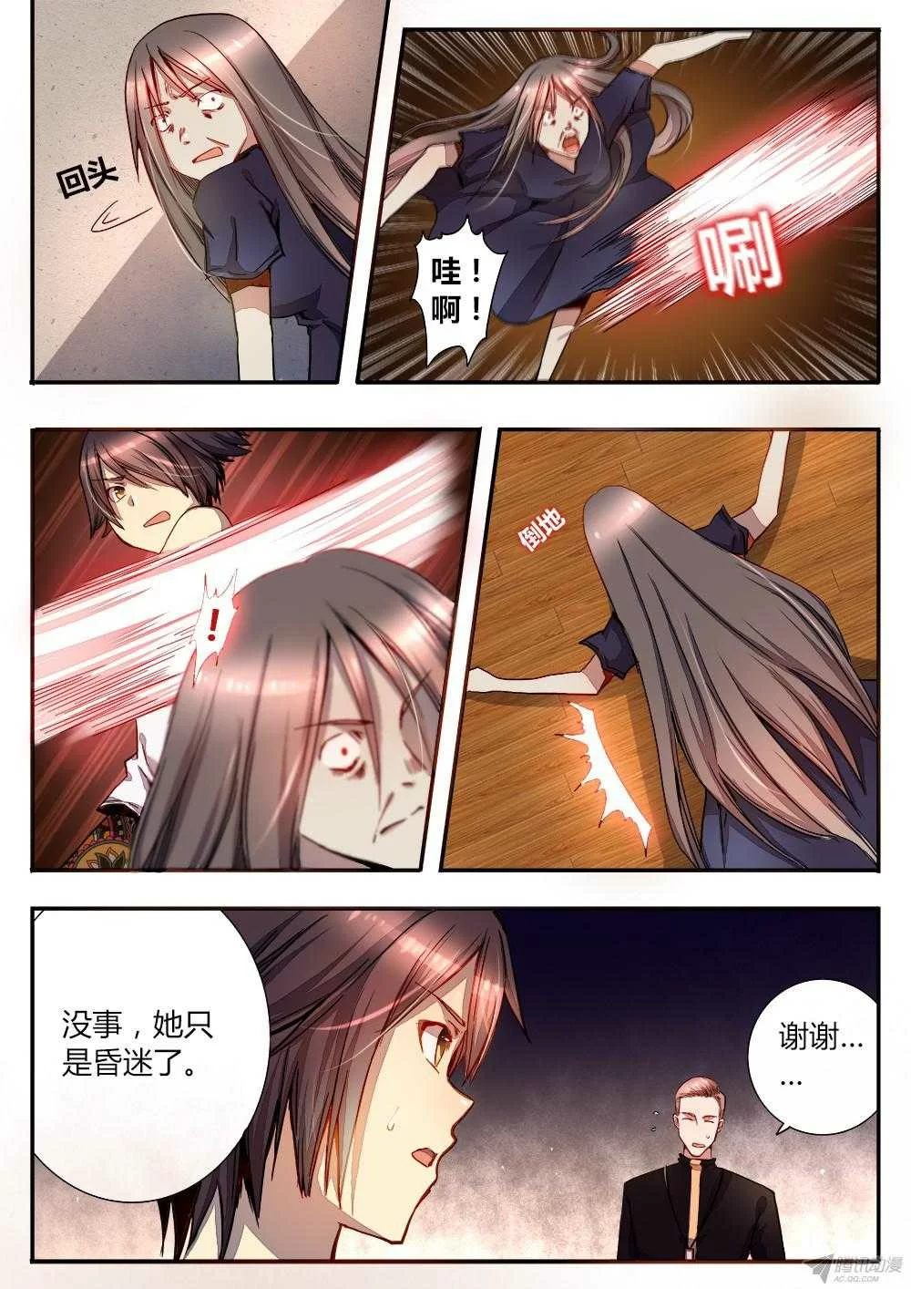 第6页