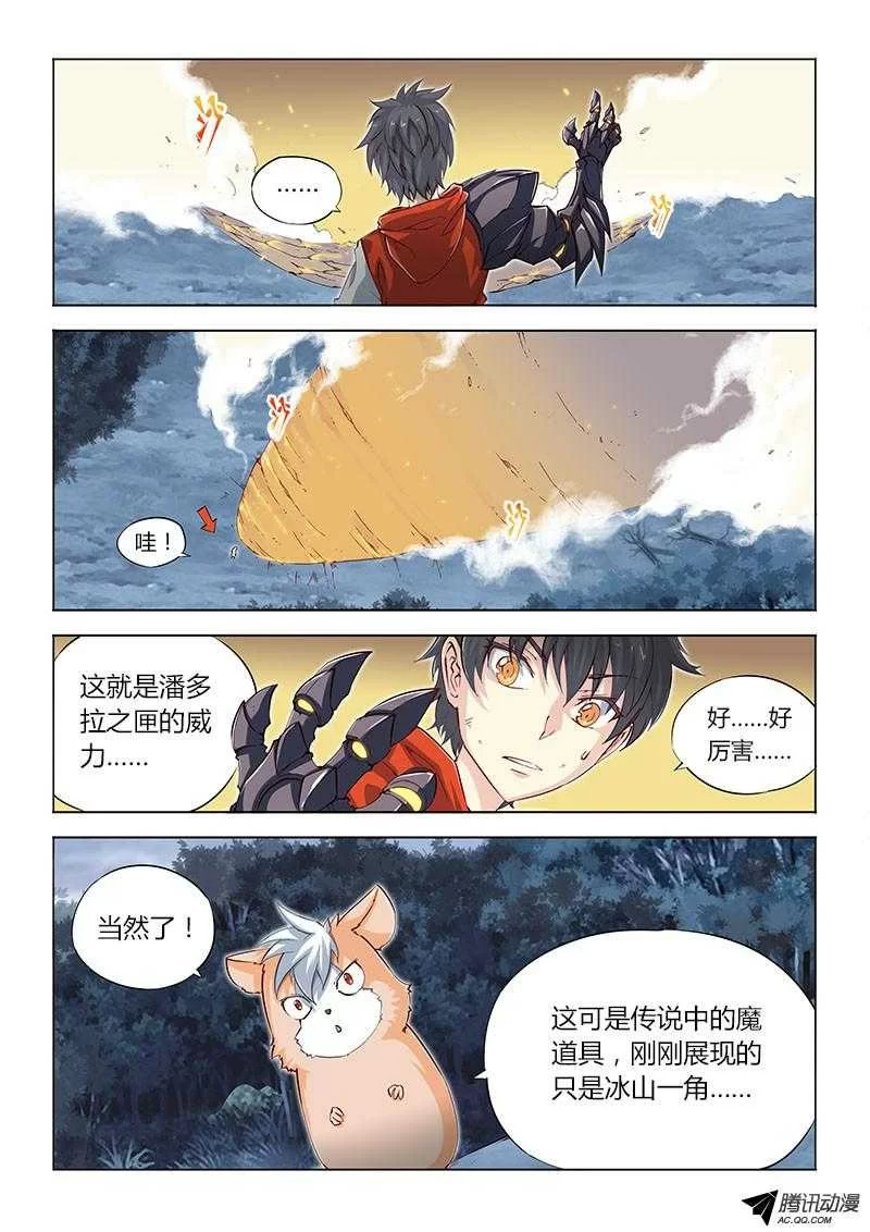 第7页