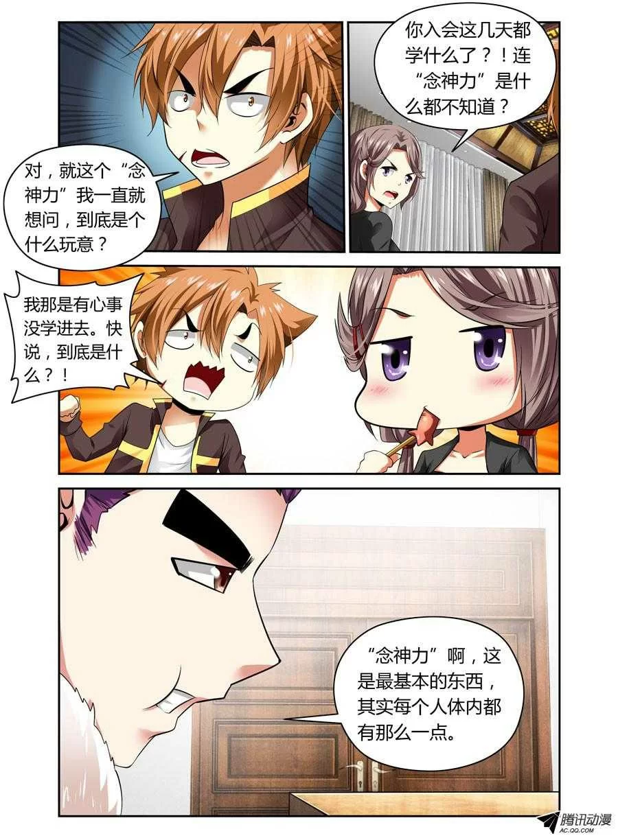 第7页