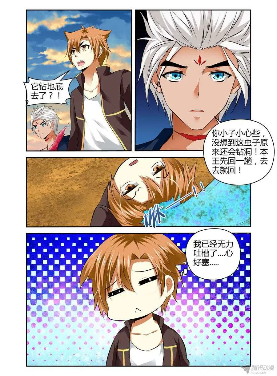 第8页