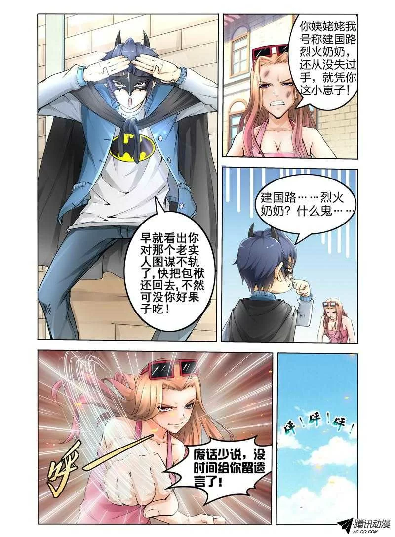 第8页