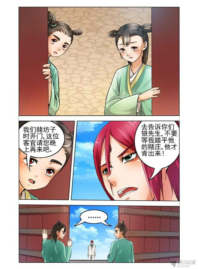 第3页