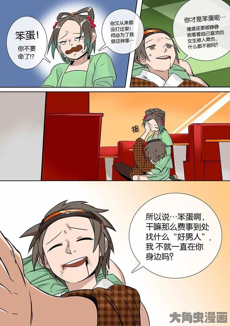第11页