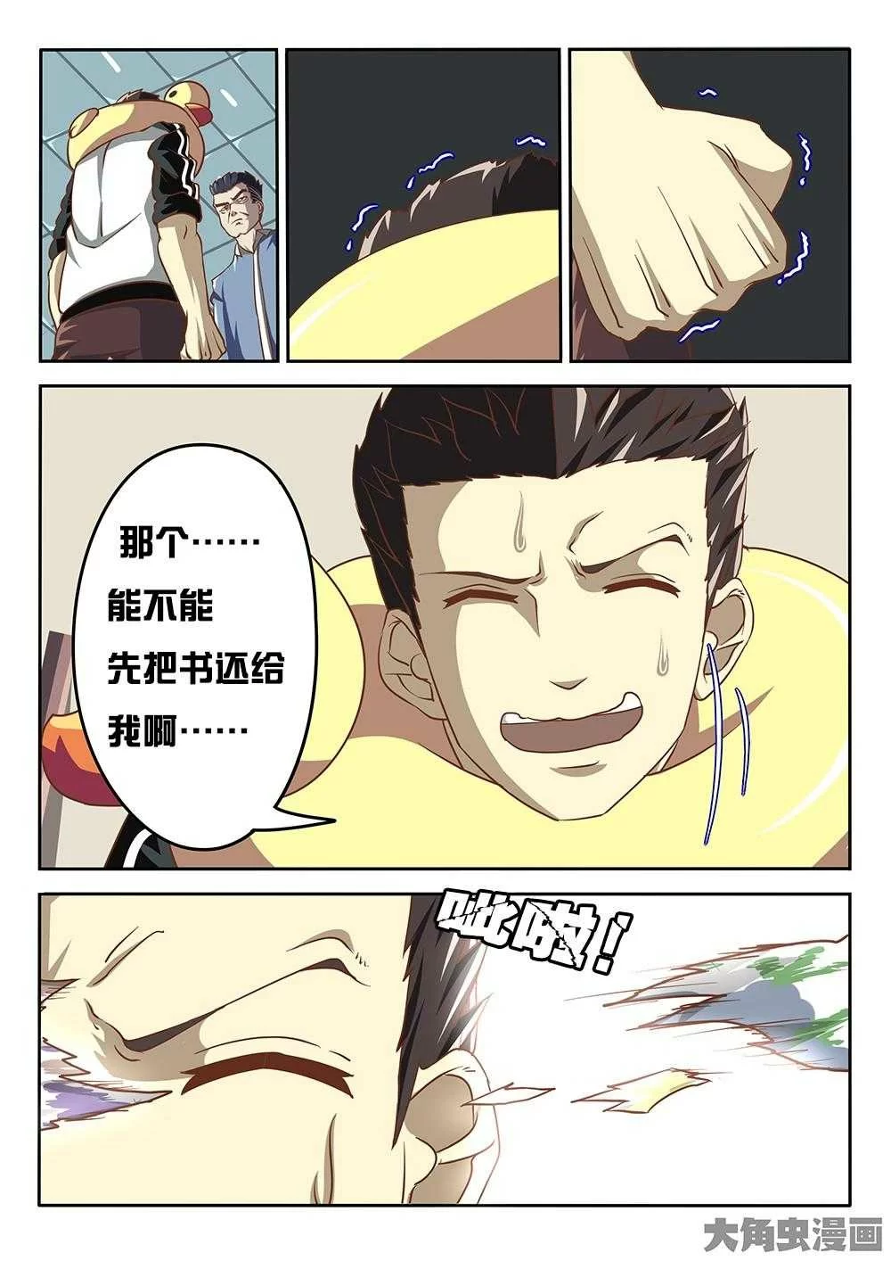 第8页