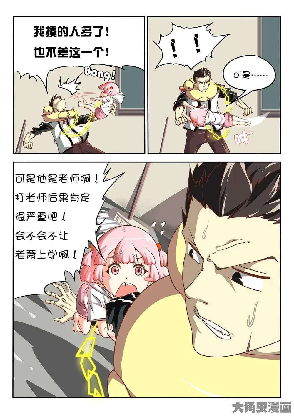 第8页
