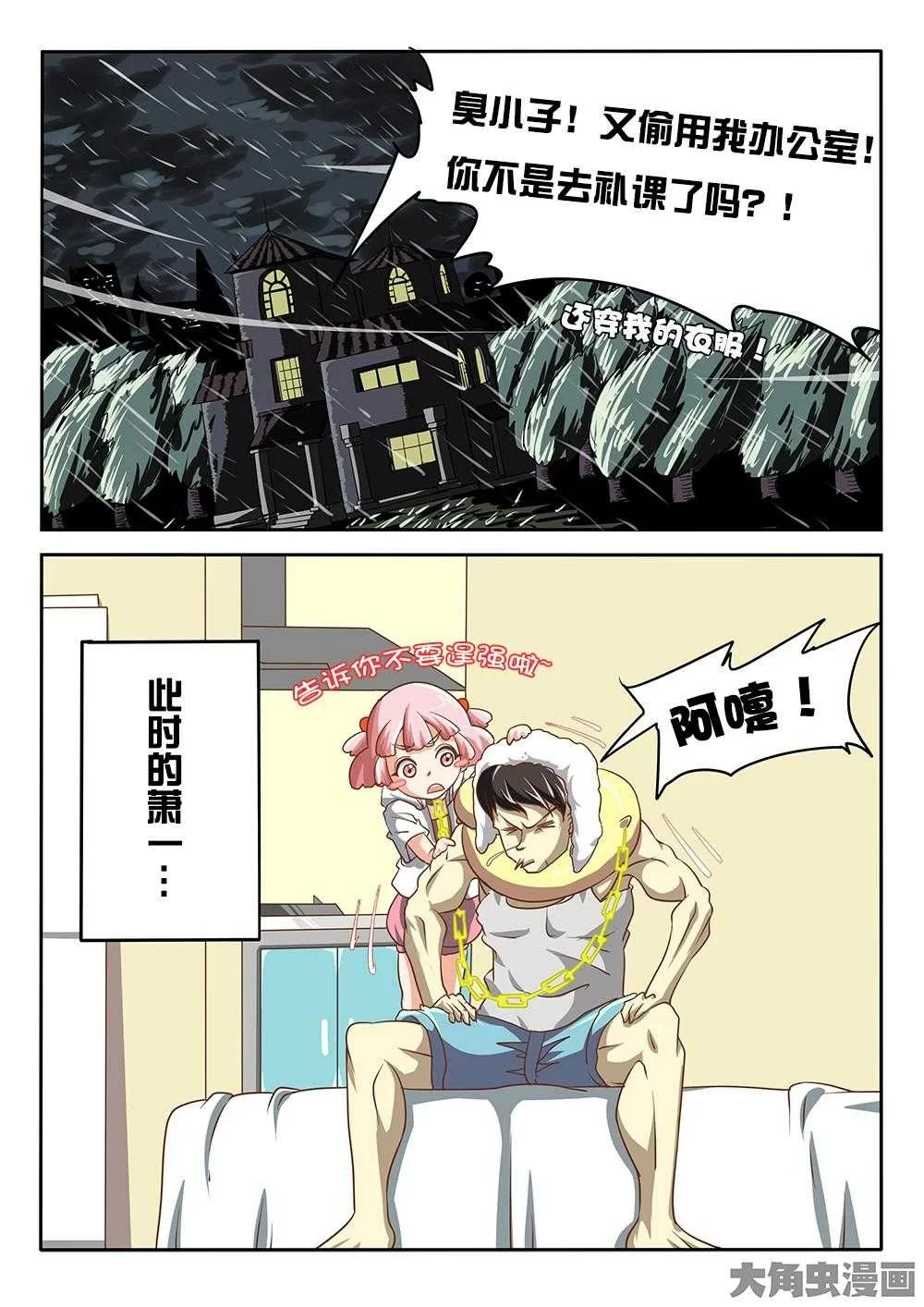 第17页