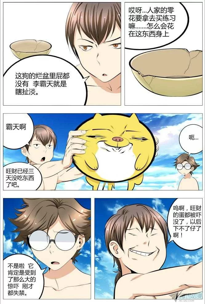 第3页