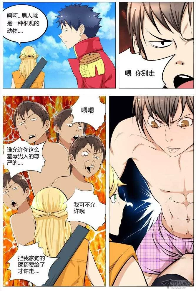 第8页