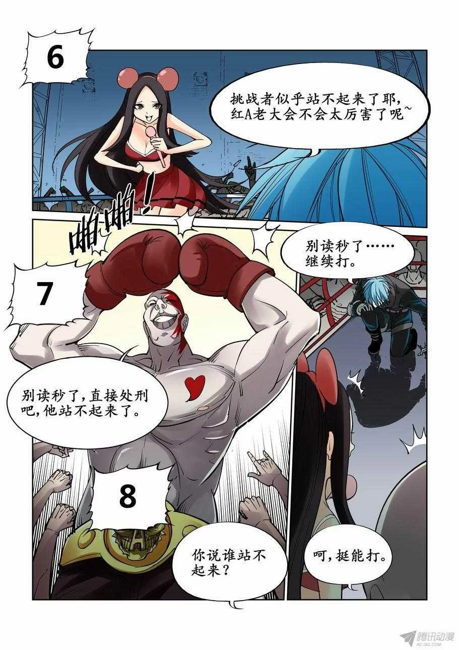 第8页