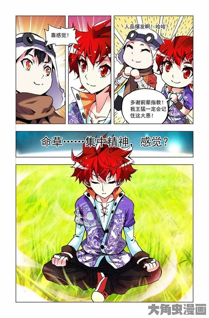 第6页