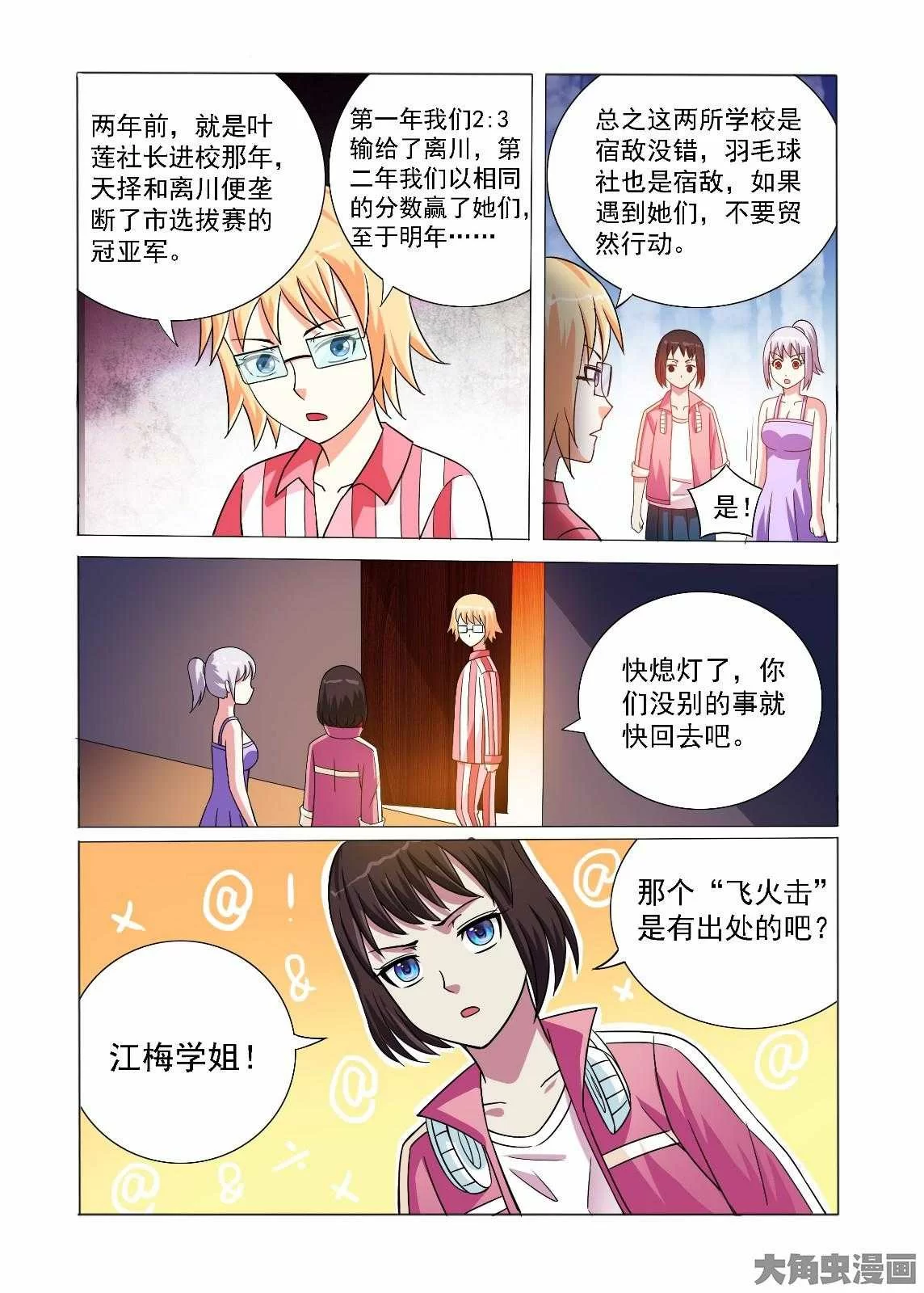 第12页