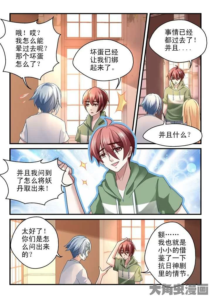 第3页