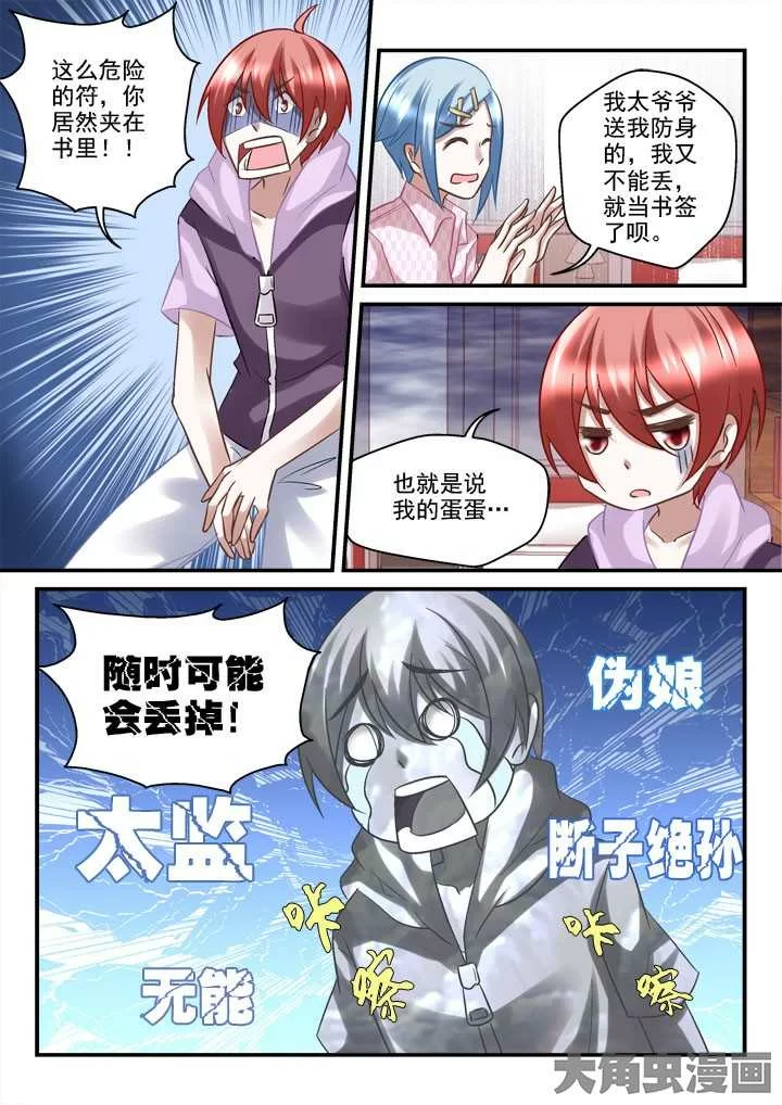 第3页