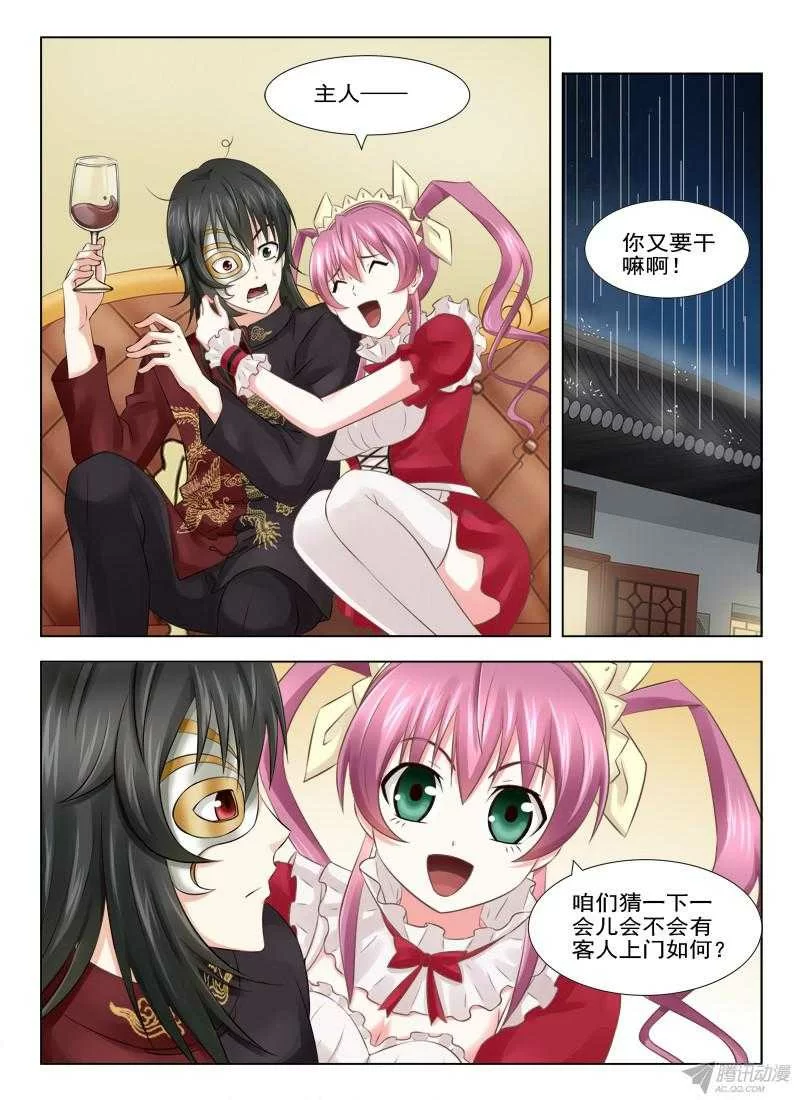 第8页
