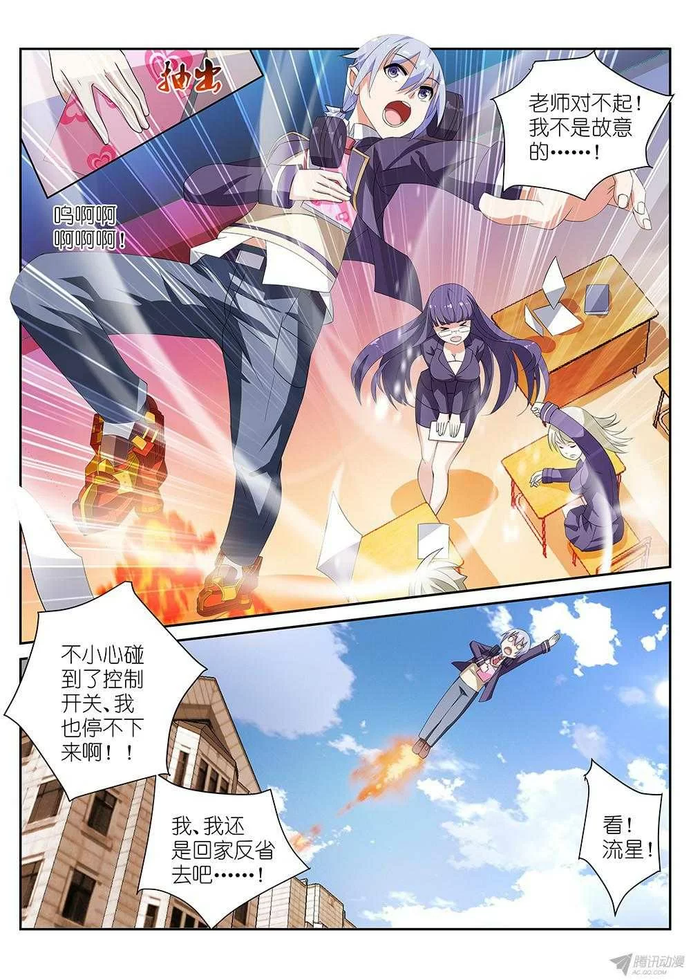 第7页