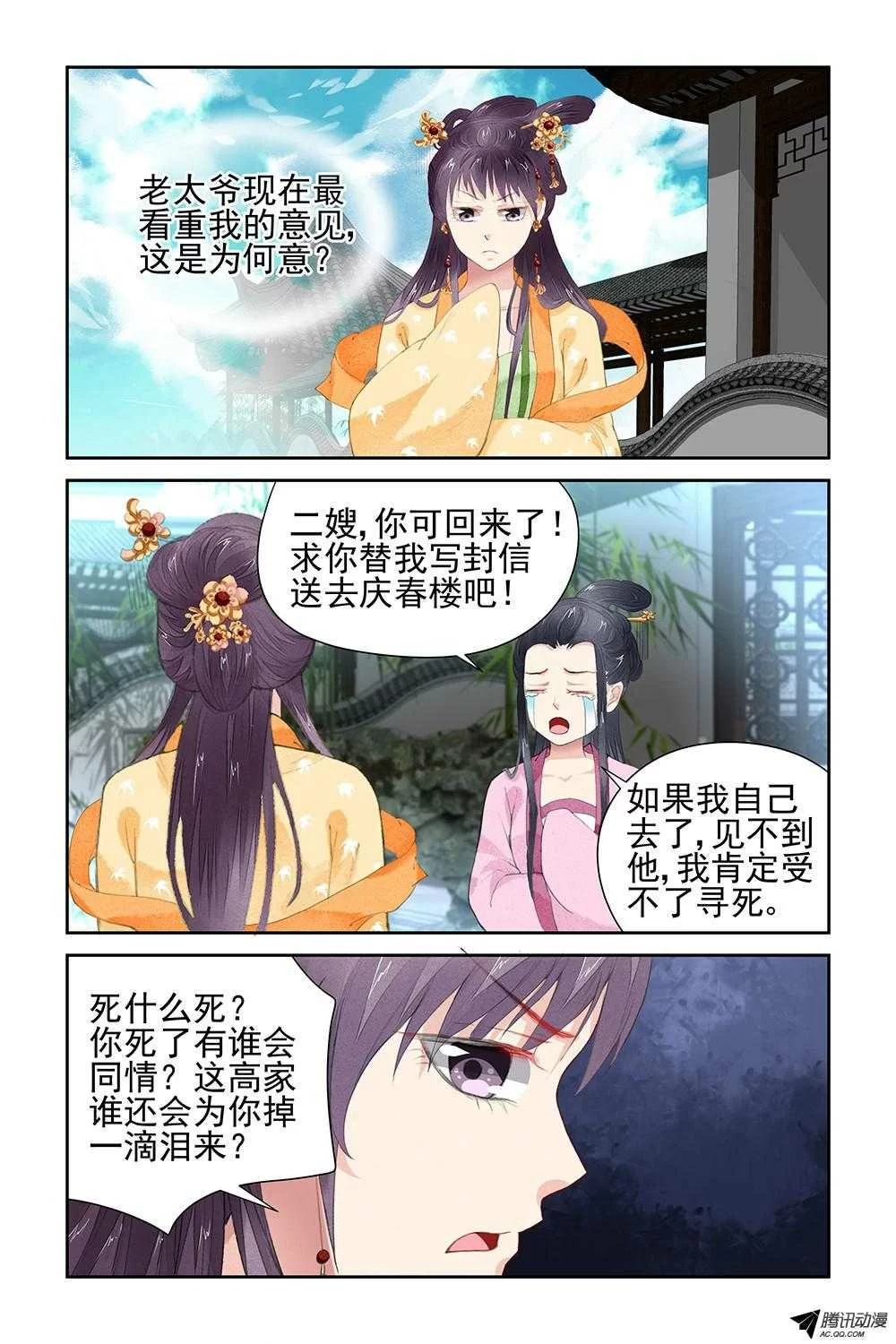 第3页
