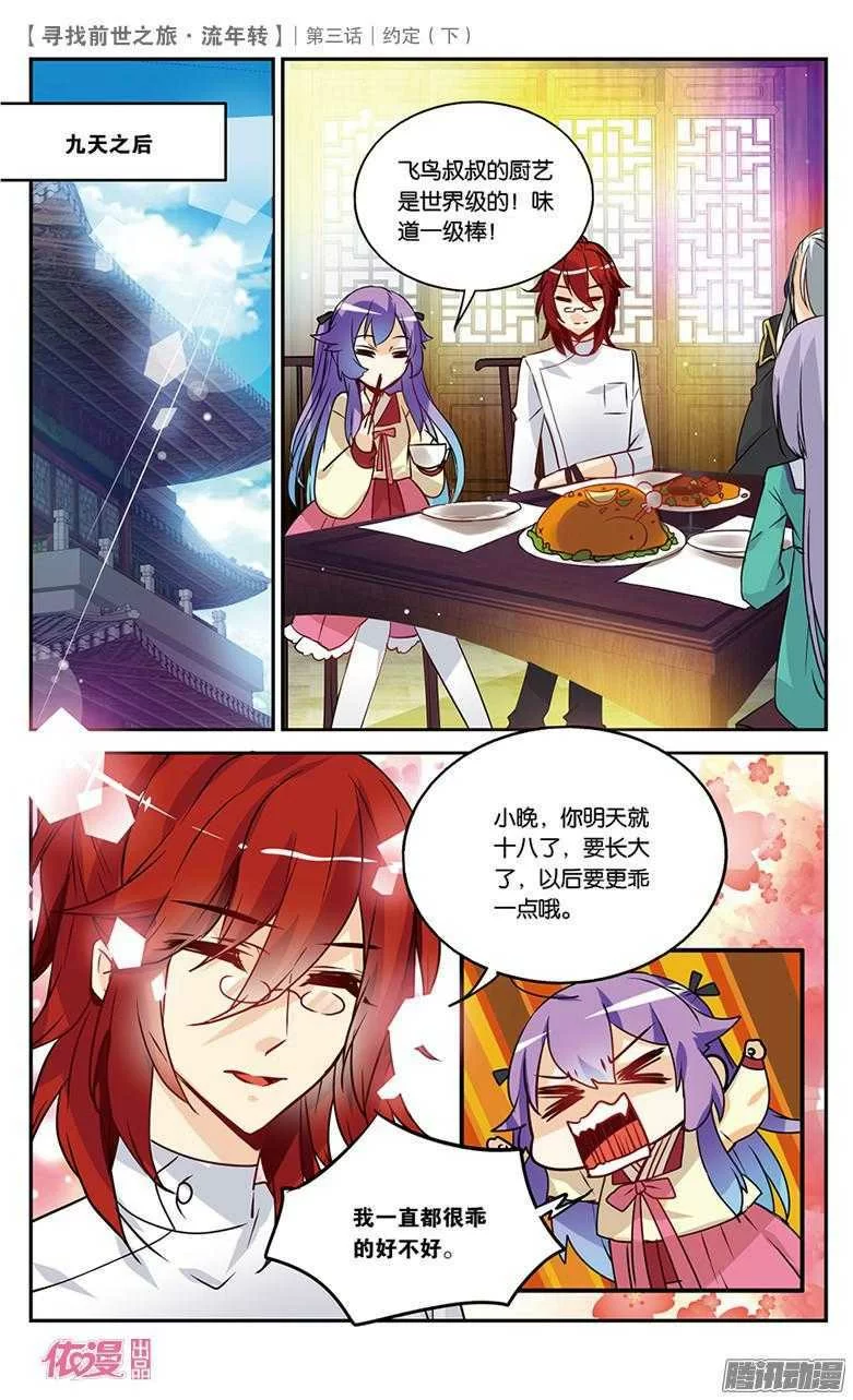 第3页