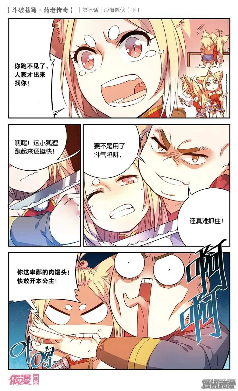 第7页