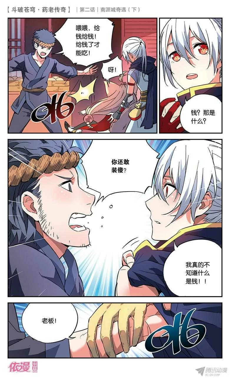 第3页