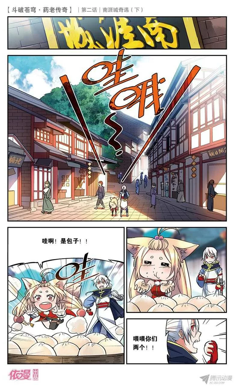 第2页