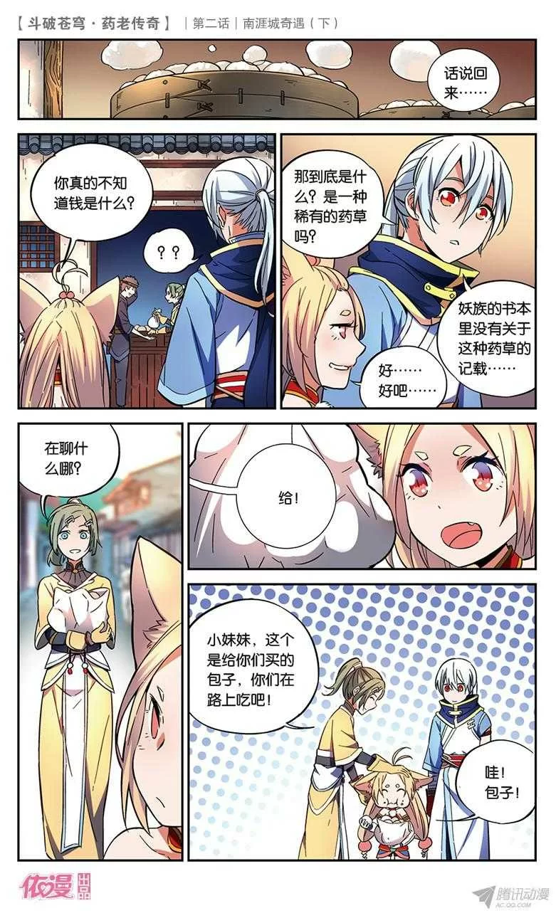 第6页