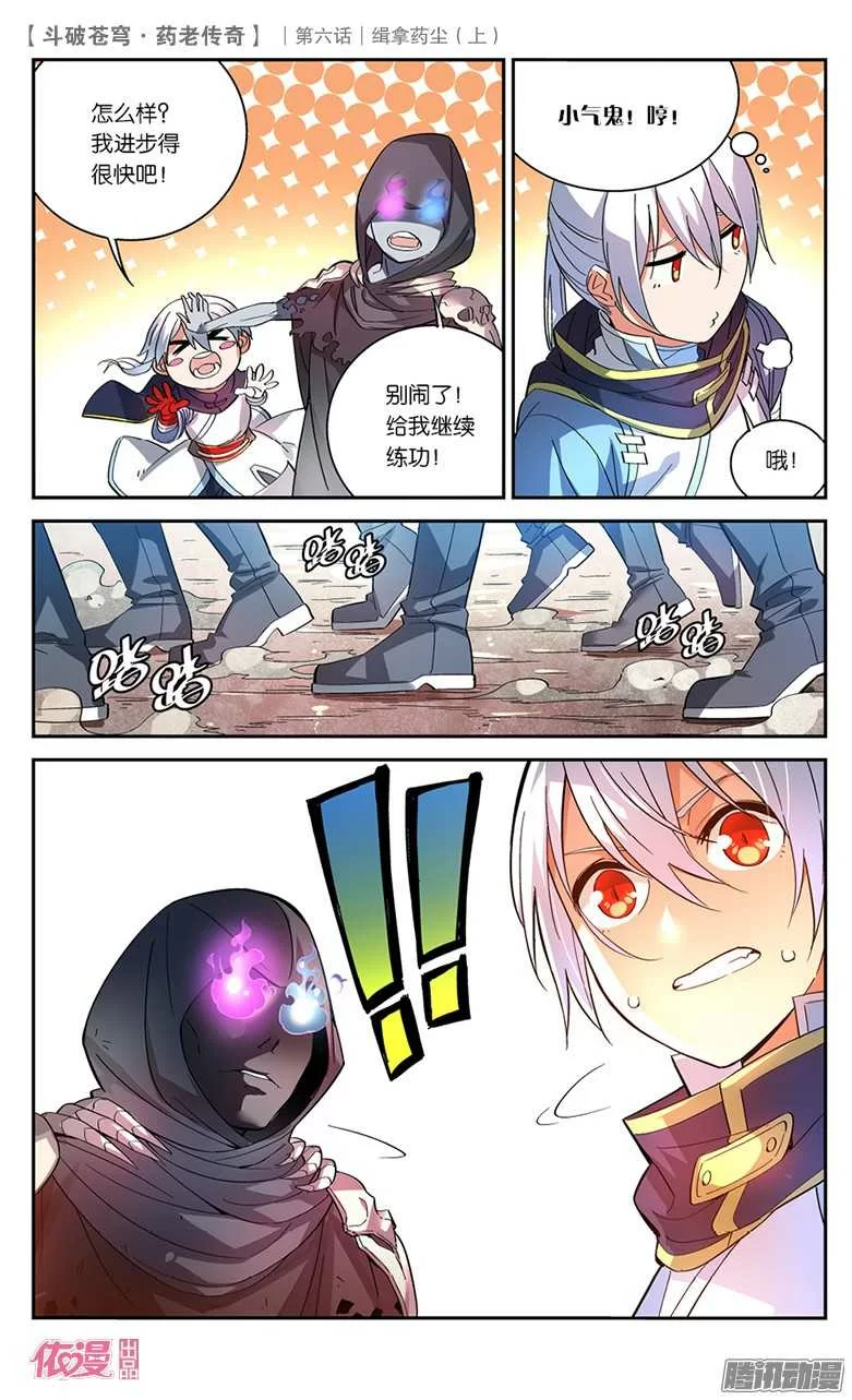 第6页