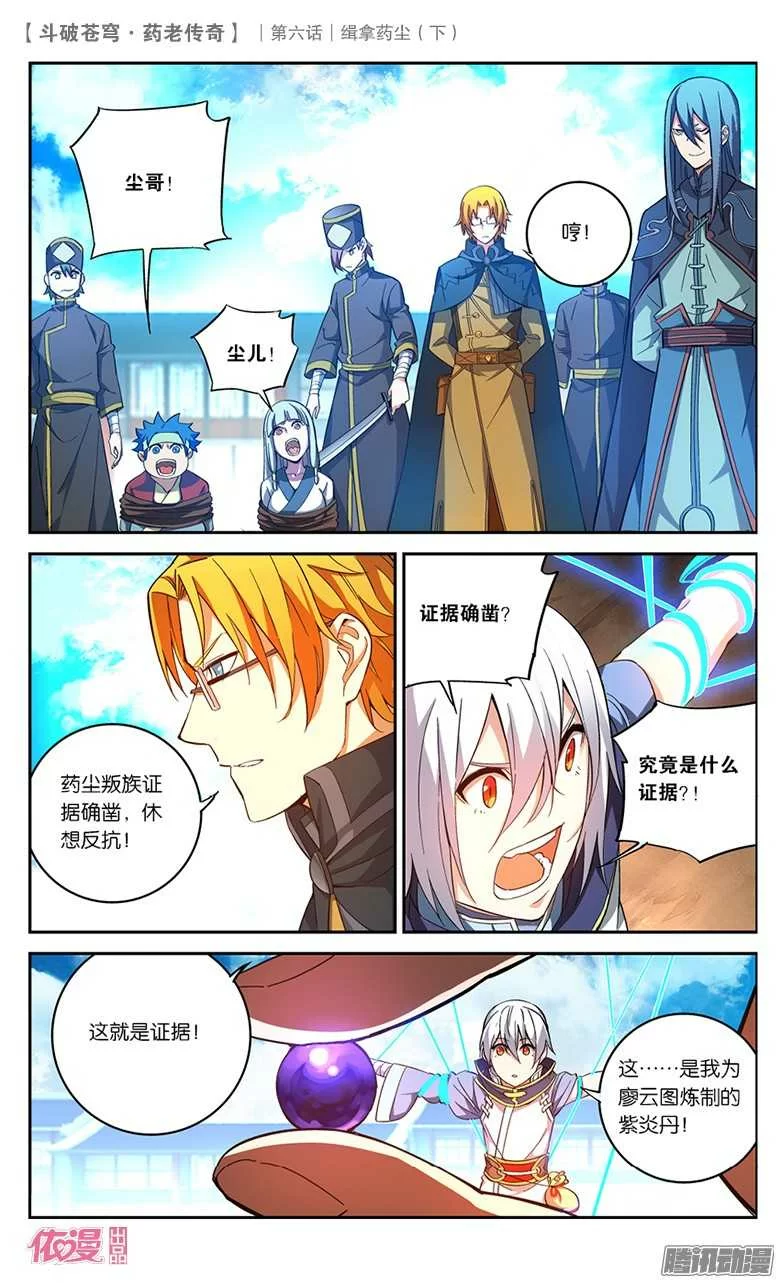 第6页