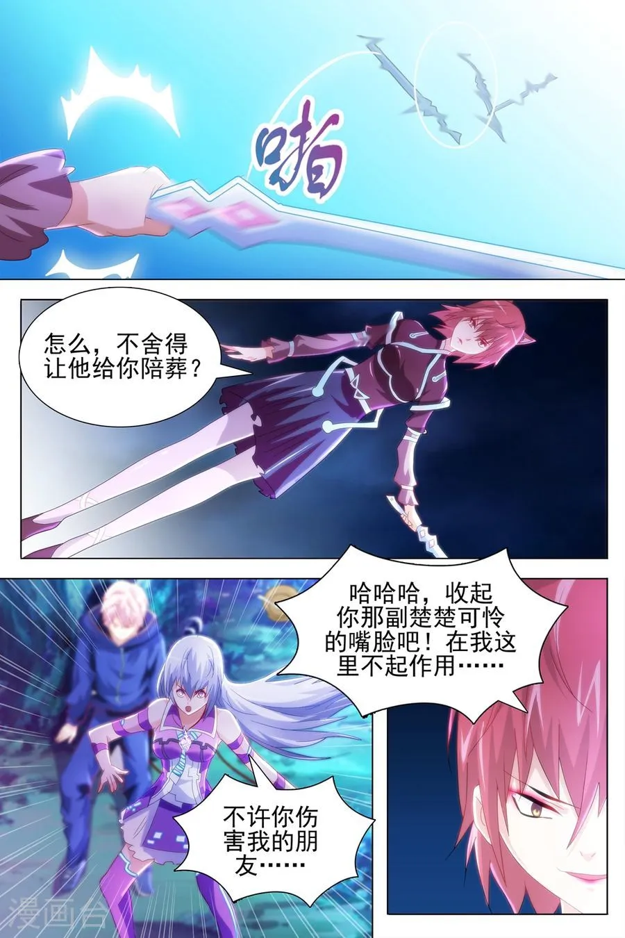 第10页
