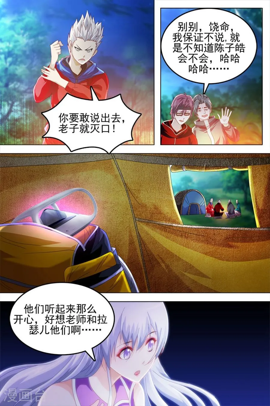 第7页