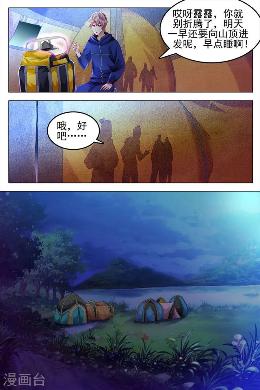 第10页