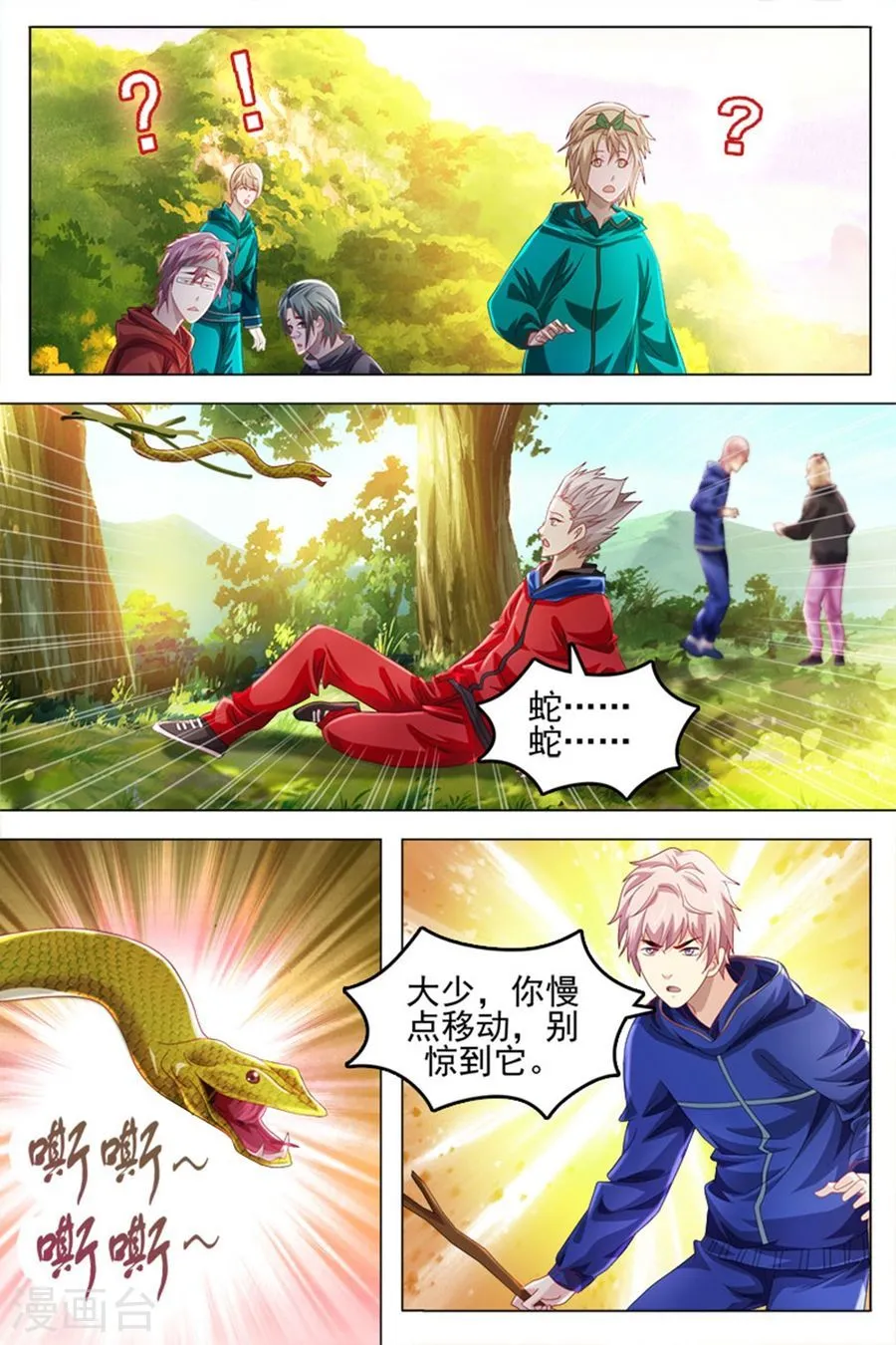 第3页
