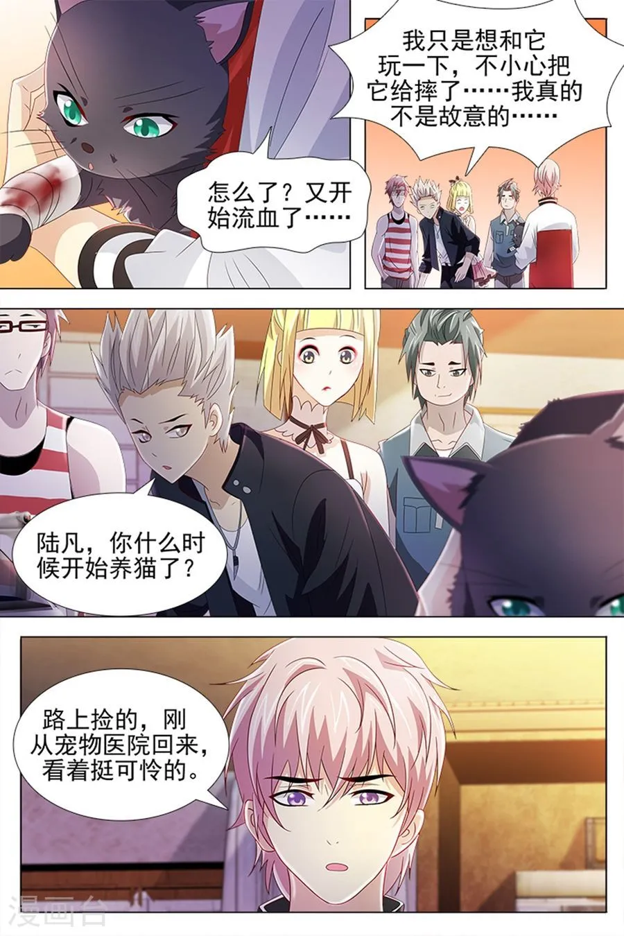 第7页