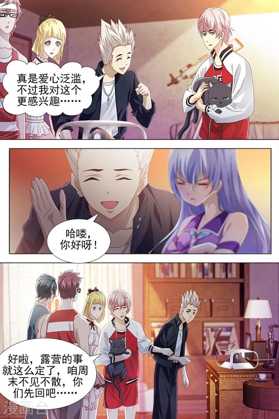 第8页