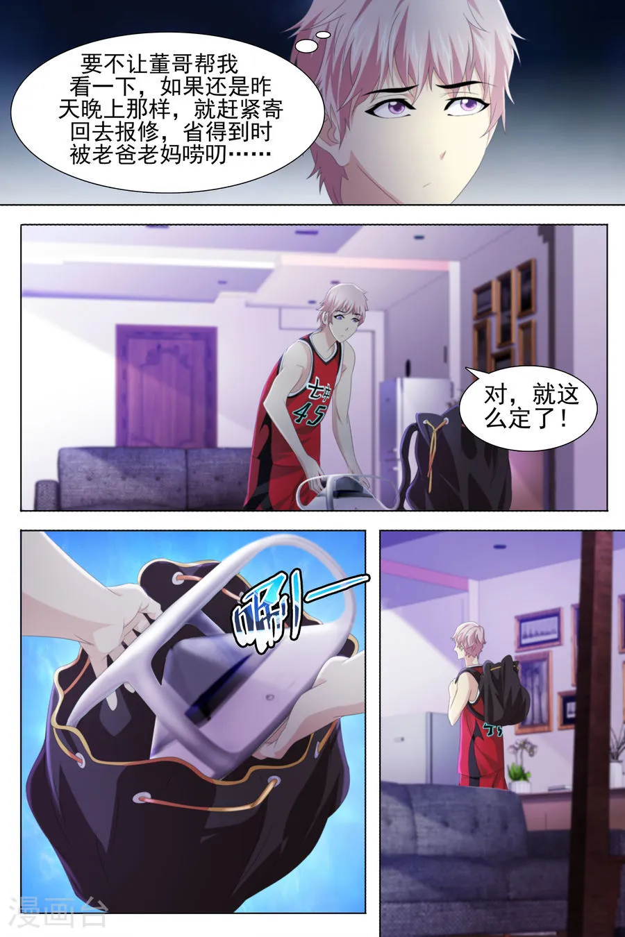 第10页