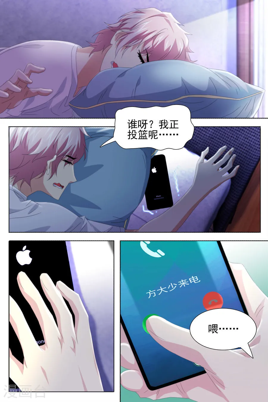 第3页