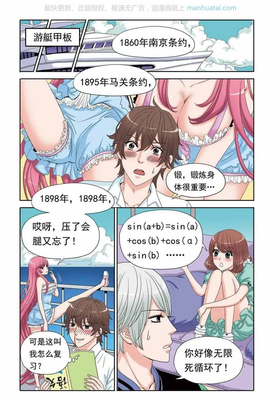 第7页