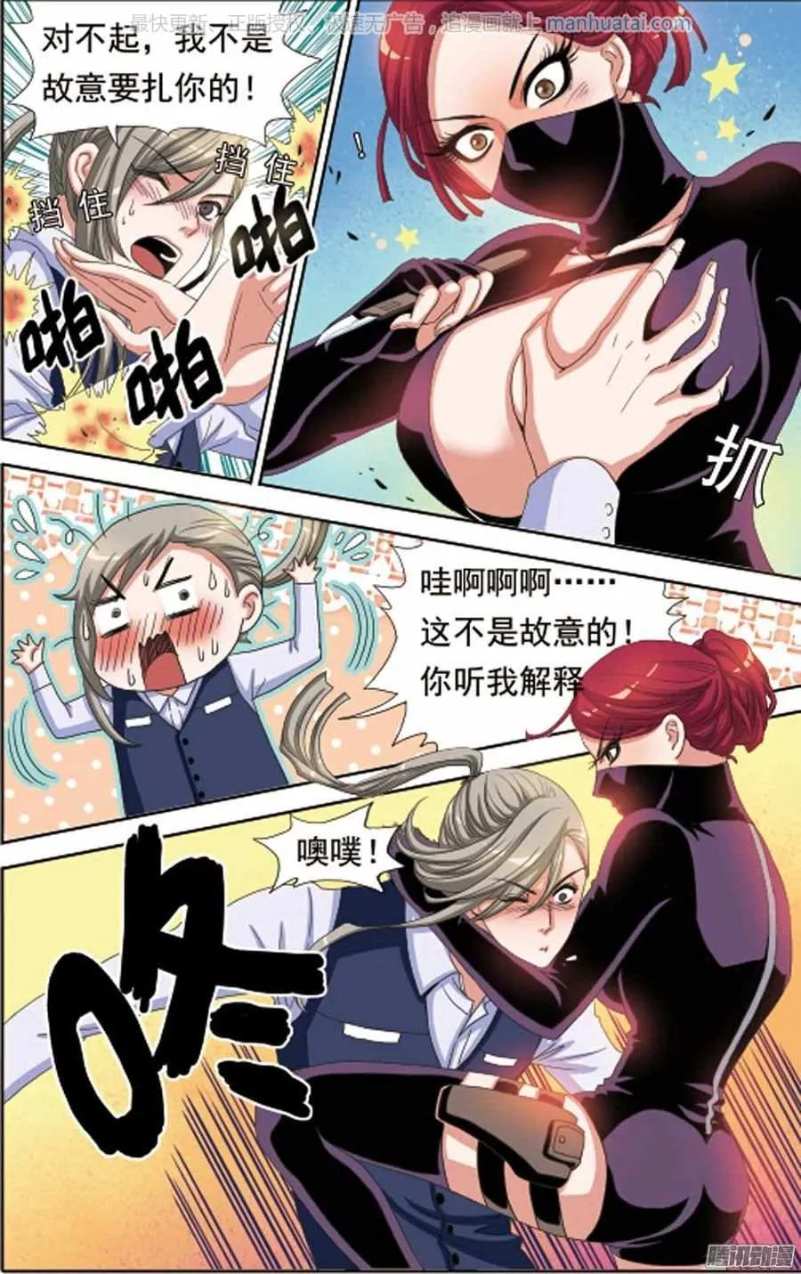 第3页