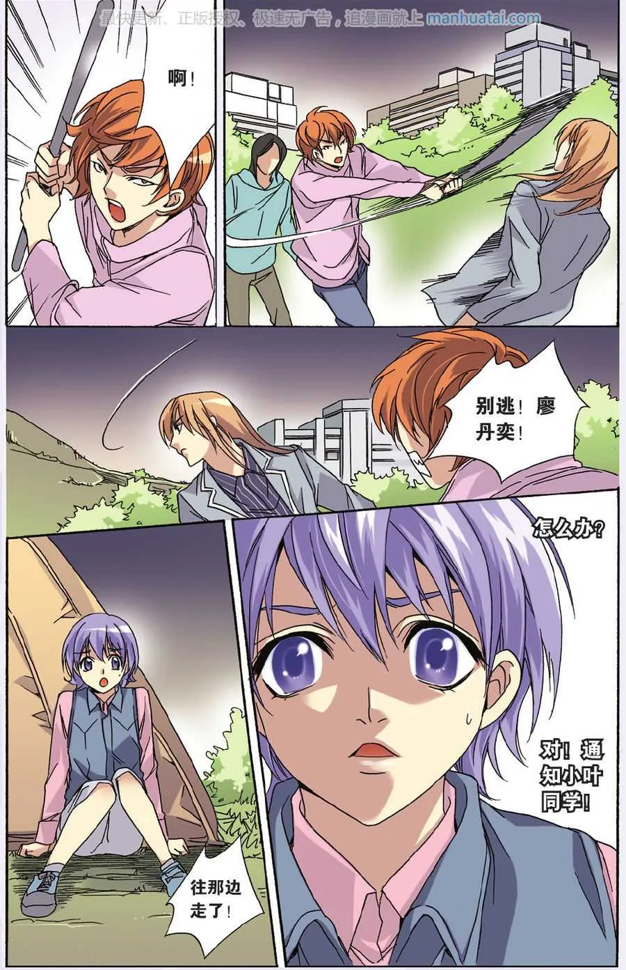 第6页