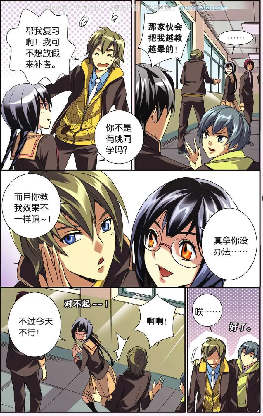 第8页